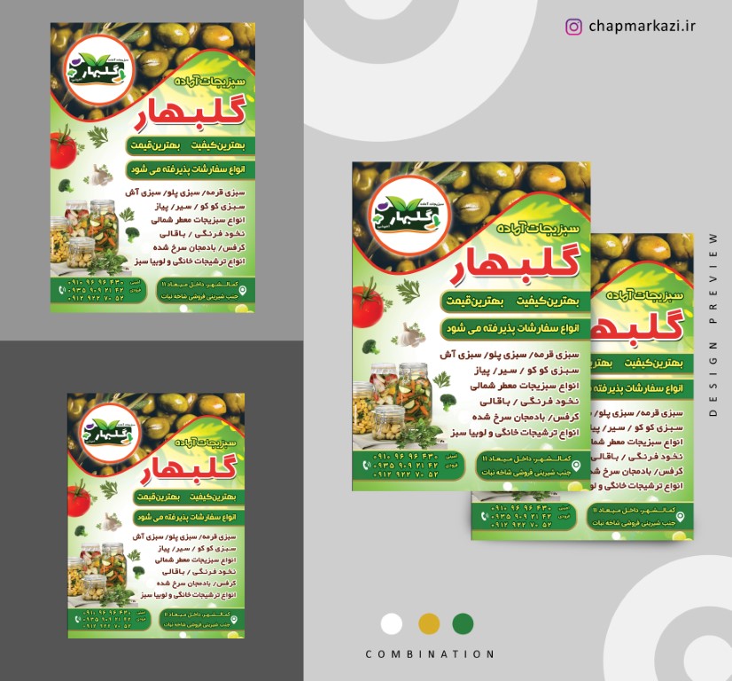 طراحی و چاپ تراکت های تبلیغاتی در کمالشهر کرج